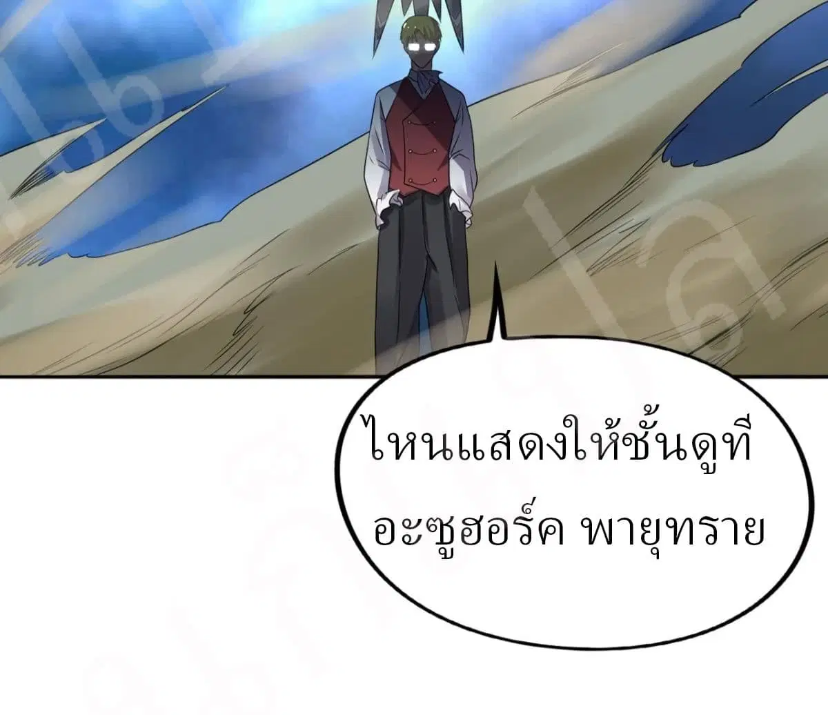 Player Reborn ตอนที่ 164 หน้า 38