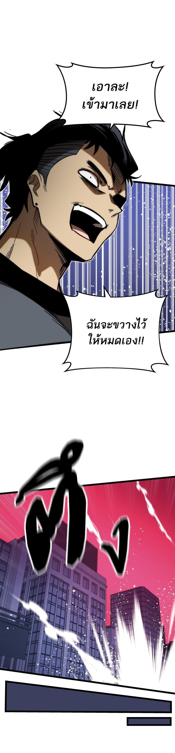 Ultra Alter แอ็กรองสตรองโคตร ตอนที่ 76 หน้า 28