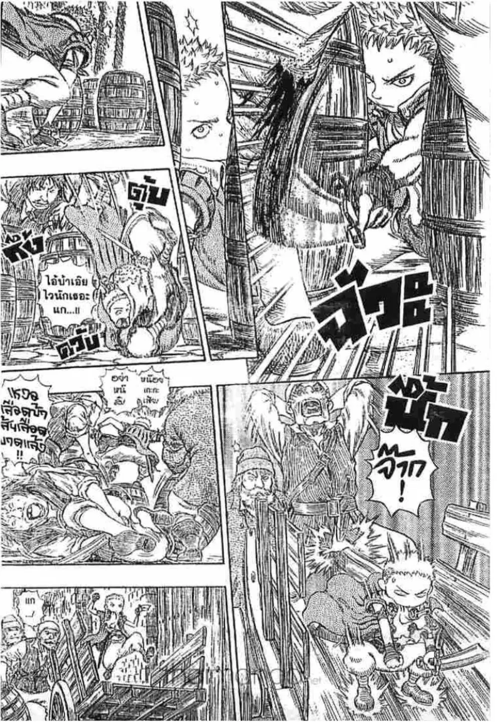 Berserk ตอนที่ 255 หน้า 11