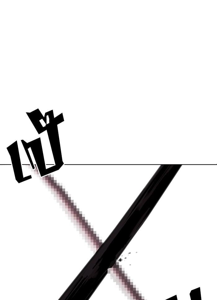Lookism ตอนที่ 310 หน้า 92