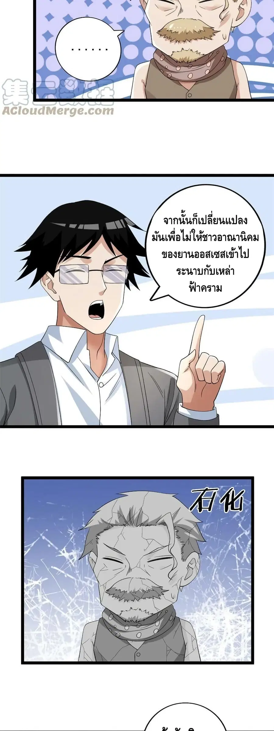 I Have 999 Skills ตอนที่ 157 หน้า 15