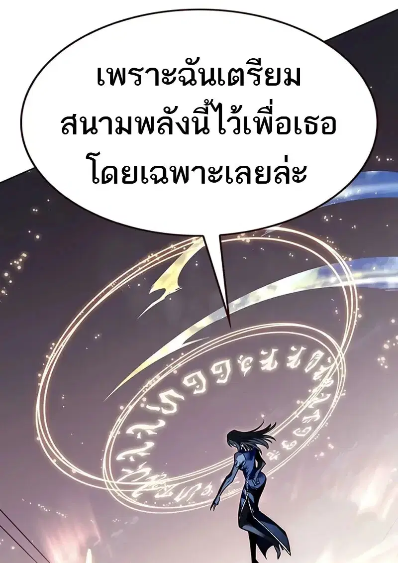 Eleceed ตอนที่ 371 หน้า 194