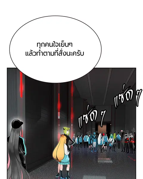 Jungle Juice ตอนที่ 55 หน้า 80
