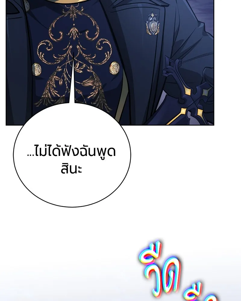 The Magic Tower’s Problem Child ตัวอันตรายแห่งหอคอยเวท ตอนที่ 33 หน้า 16