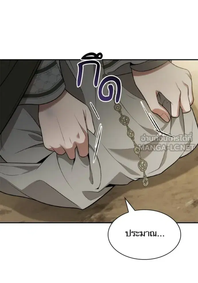 I Am the Queen in This Life ตอนที่ 137 หน้า 156