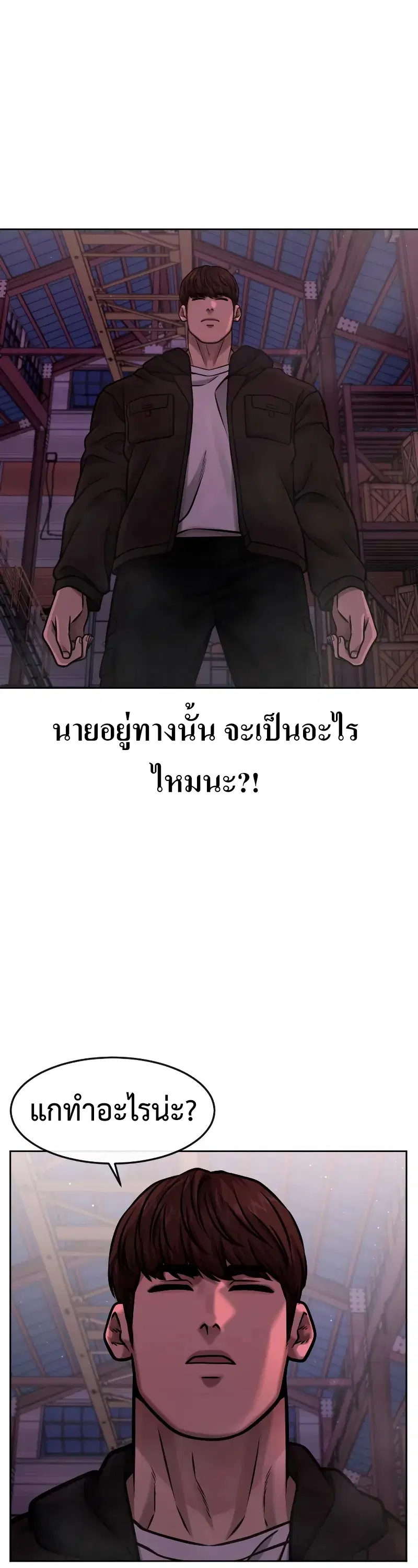 Quest Supremacy ตอนที่ 124 หน้า 47