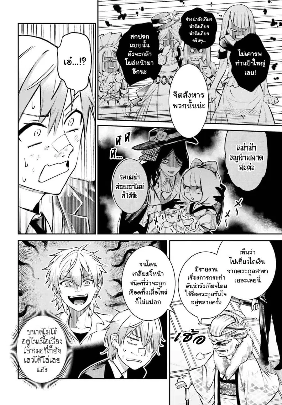 Danshi Kinsei Game Sekai de Ore ga Yarubeki Yuiitsu no Koto Yuri no Ma ni Hasamaru Otoko to Shite Tensei shite shimaimashita ตอนที่ 1 หน้า 23