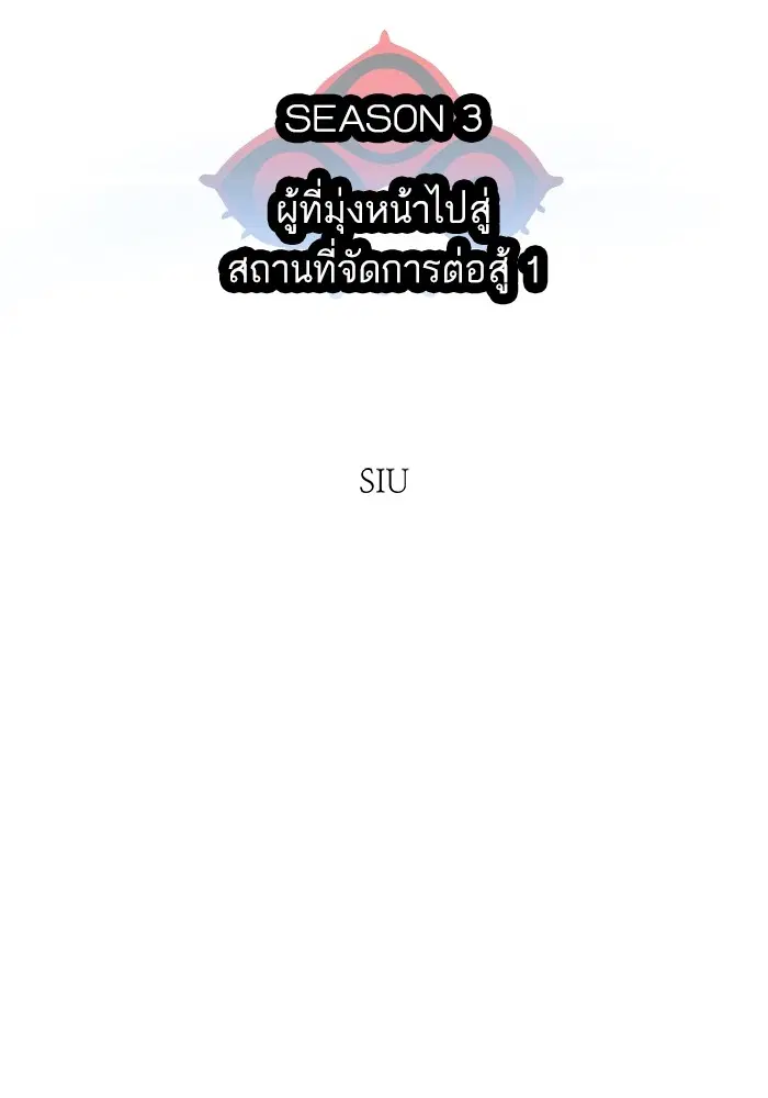 Tower of God ตอนที่ 594 หน้า 14