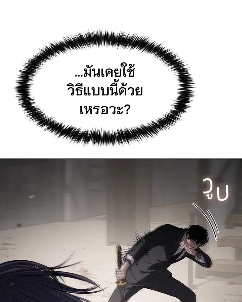 Baek XX ตอนที่ 98 หน้า 59