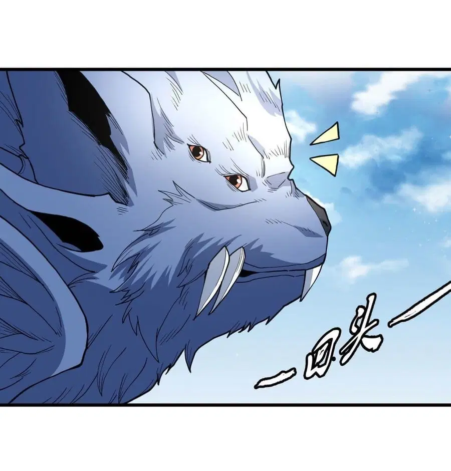 God of Martial Arts ตอนที่ 490 หน้า 23