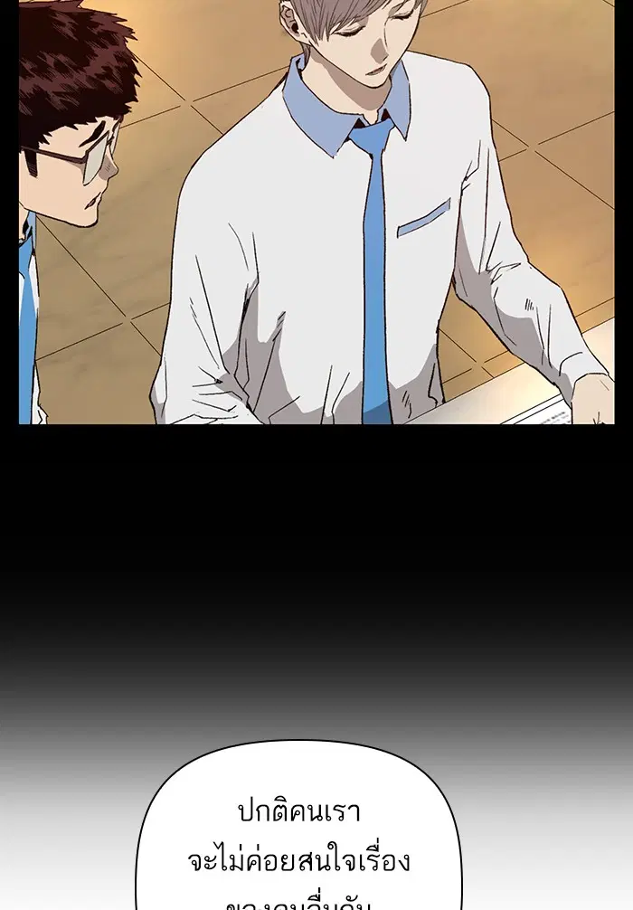 Weak Hero ตอนที่ 182 หน้า 13