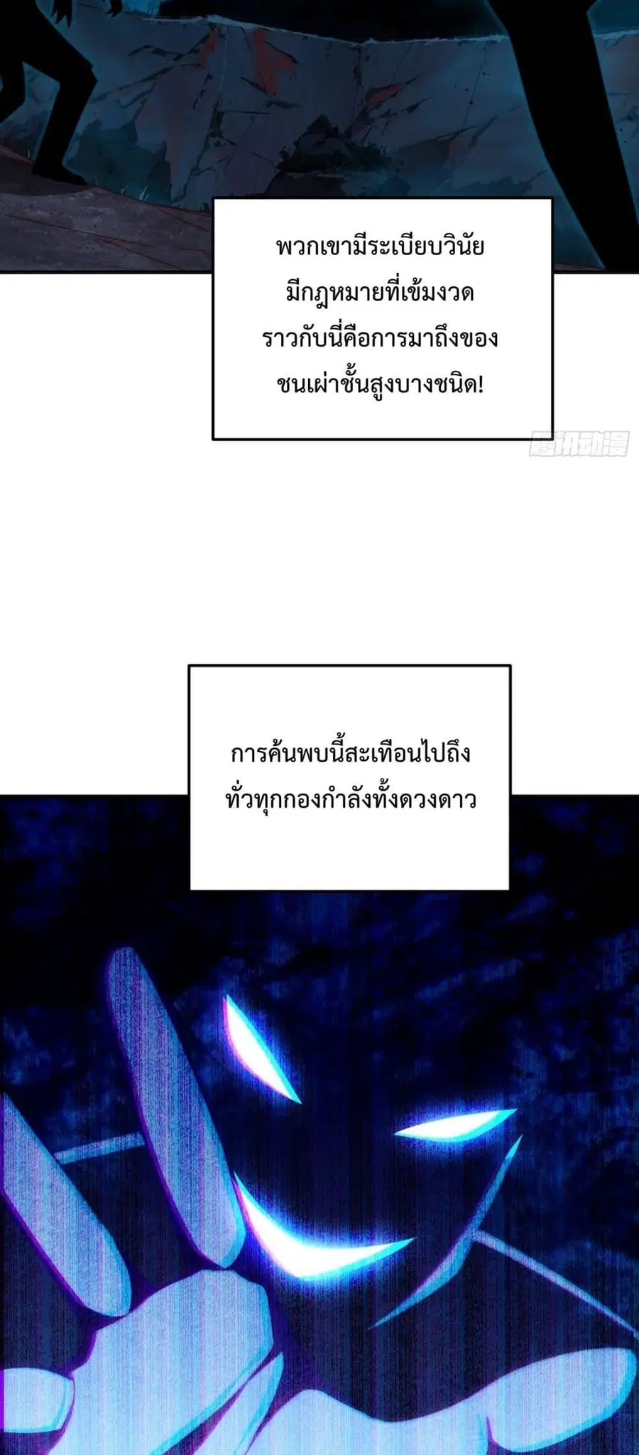 Who is your Daddy ตอนที่ 277 หน้า 9
