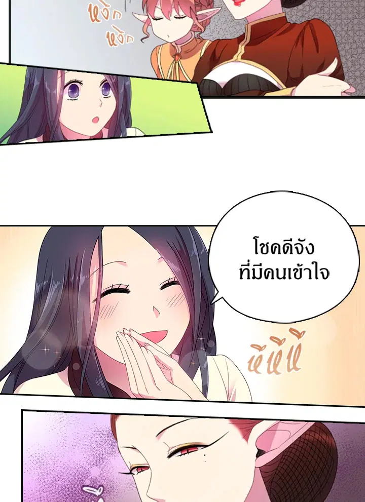 Satan’s Bride ตอนที่ 18 หน้า 36