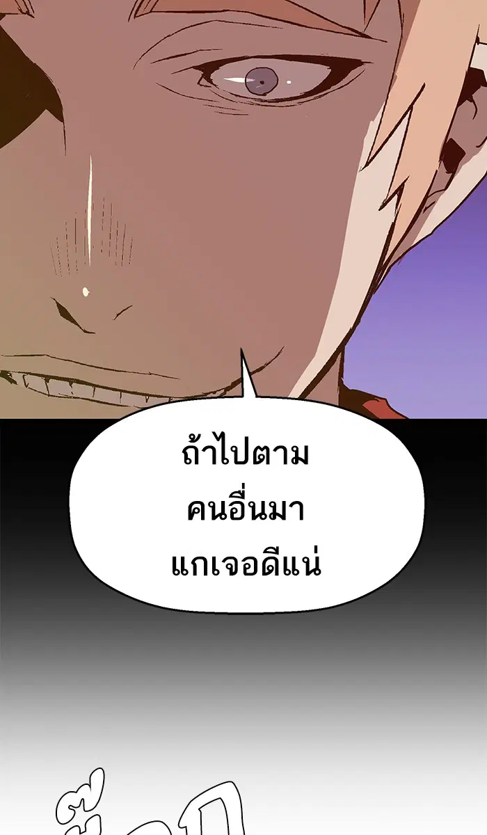 Weak Hero ตอนที่ 96 หน้า 15