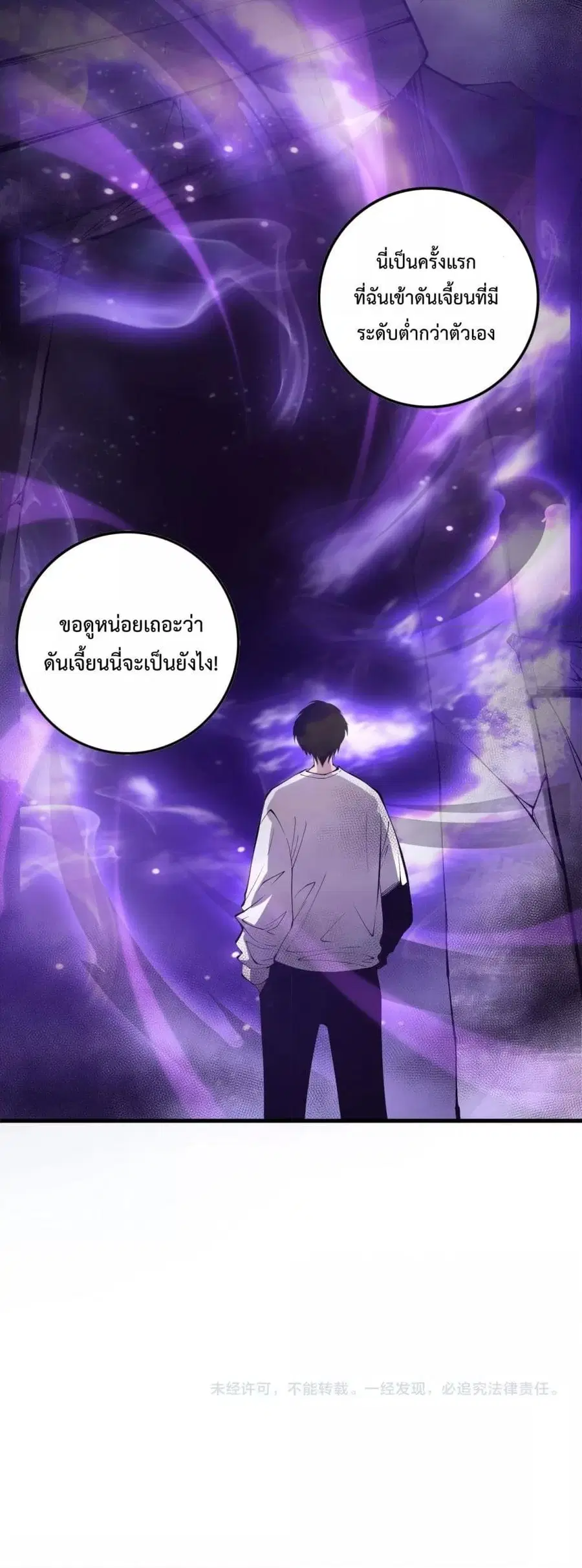 Necromancer King of The Scourge ตอนที่ 147 หน้า 41