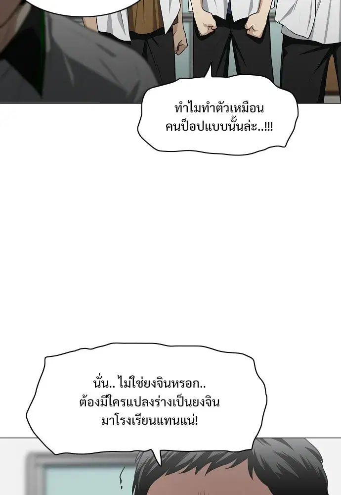 JAKDU ตอนที่ 78 หน้า 106