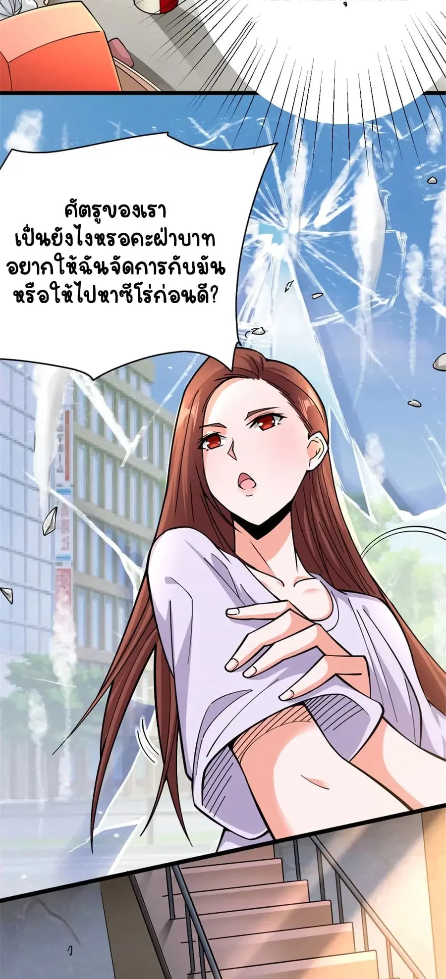 Release That Witch ตอนที่ 457 หน้า 30