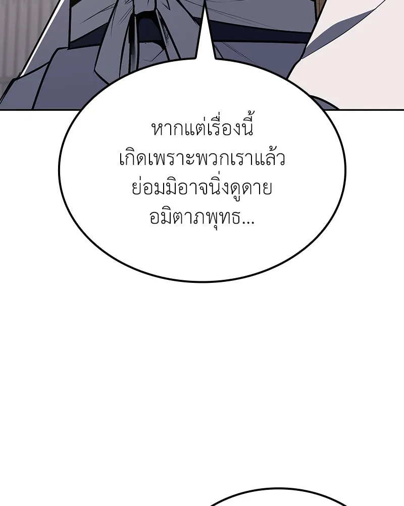 I Reincarnated As The Crazed Heir เกิดอีกทีเป็นว่าที่ประมุขลัทธิมาร ตอนที่ 136 หน้า 35