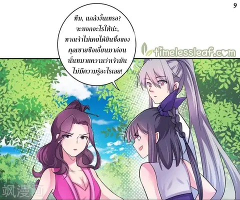 Above All Gods ตอนที่ 4 หน้า 10