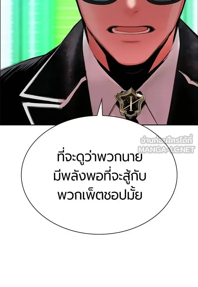 Jungle Juice ตอนที่ 179 หน้า 60
