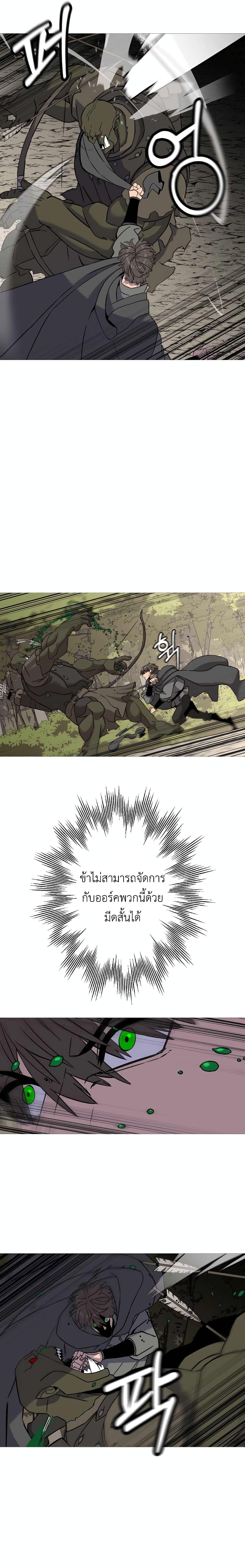 The Story of a Low-Rank จากเบี้ยสู่ราชัน ตอนที่ 103 หน้า 13