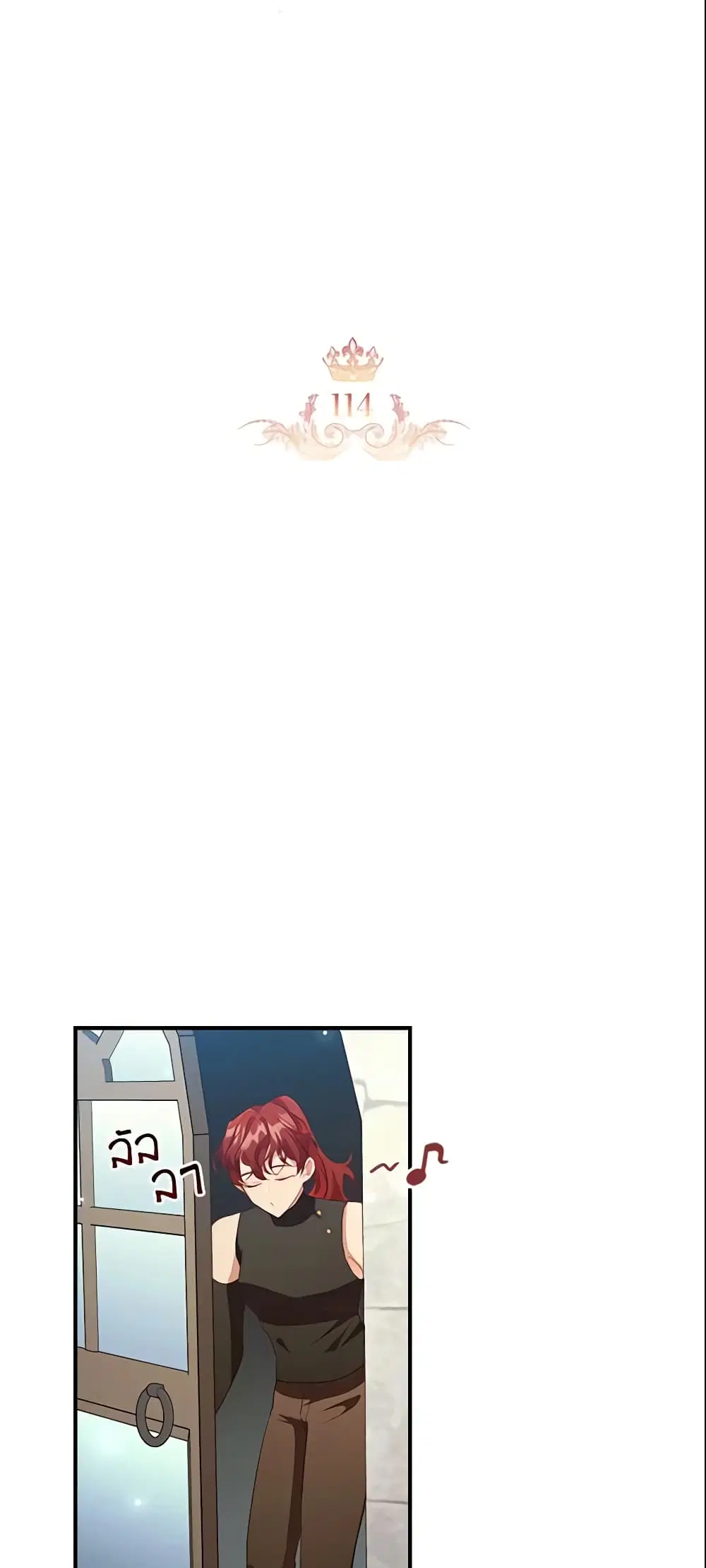 The Beloved Little Princess ตอนที่ 114 หน้า 15