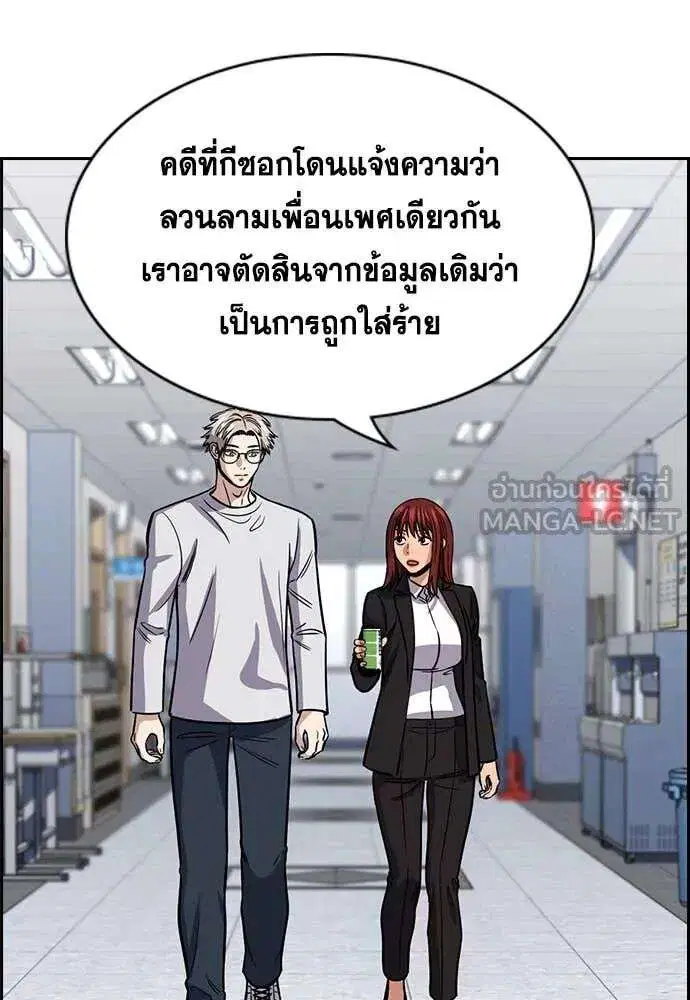 True Education ตอนที่ 225 หน้า 58