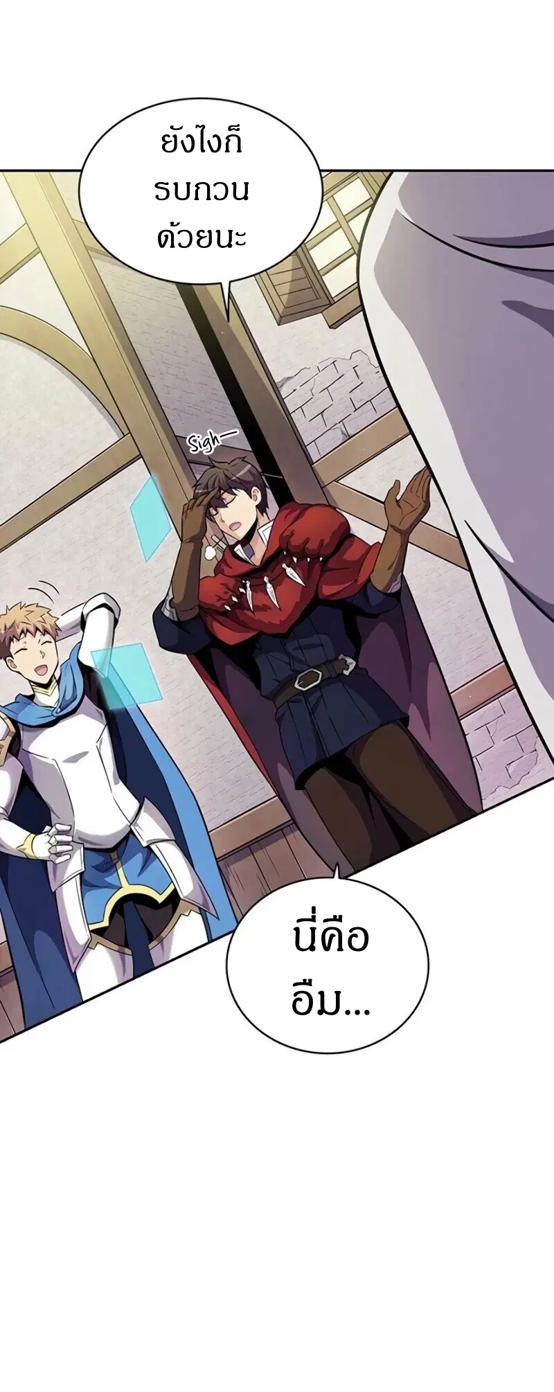 Arcane Sniper ตอนที่ 23 หน้า 9