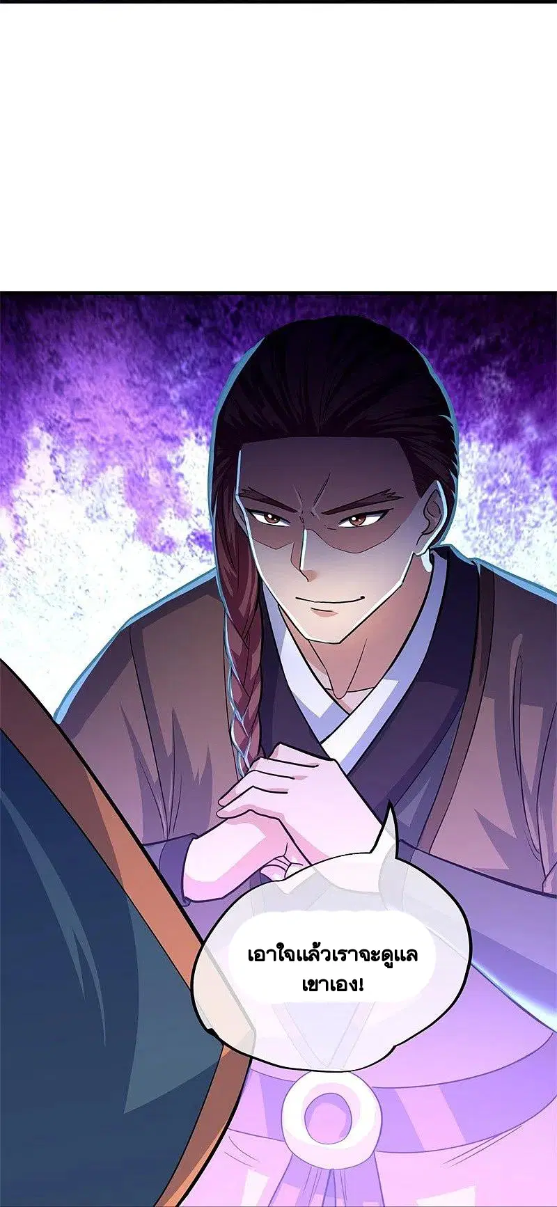 Peerless Battle Spirit ตอนที่ 424 หน้า 60