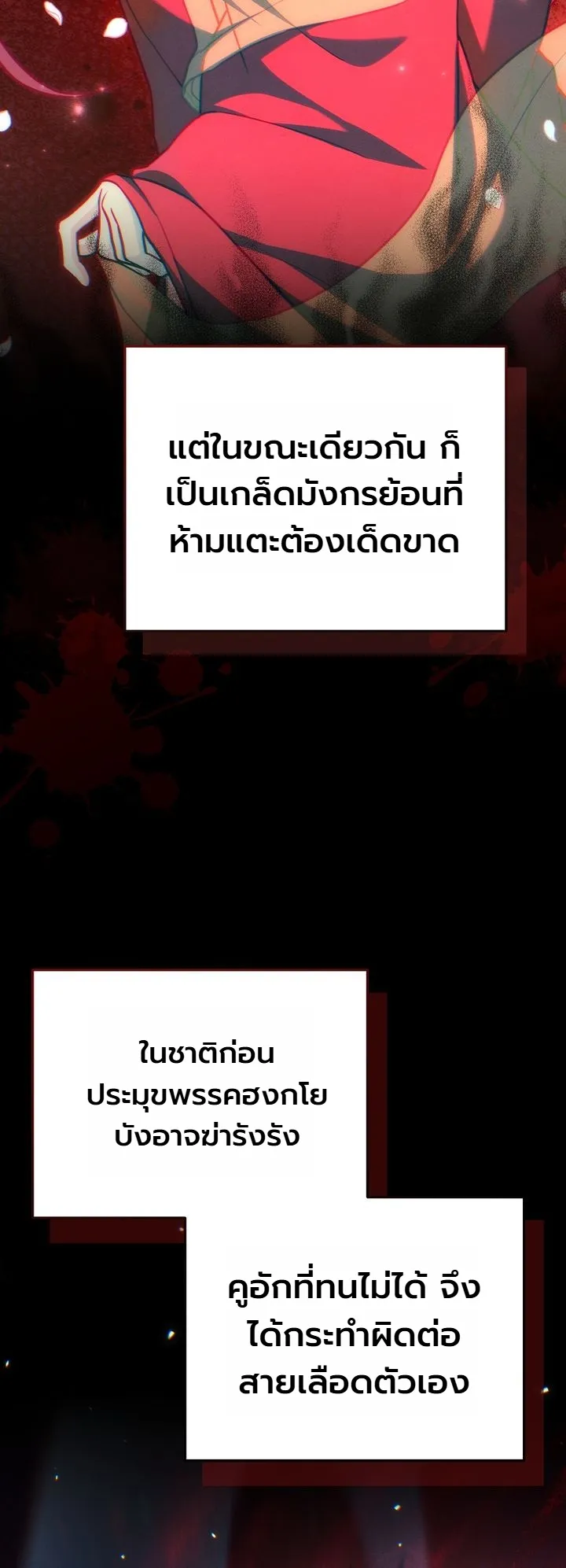 Third-Rate Martial Family Becomes the Best Under Heaven ข้าเนี่ยแหละ จะพาตระกูลชั้นสามเป็นหนึ่งในใต้หล้า! ตอนที่ 10 หน้า 30