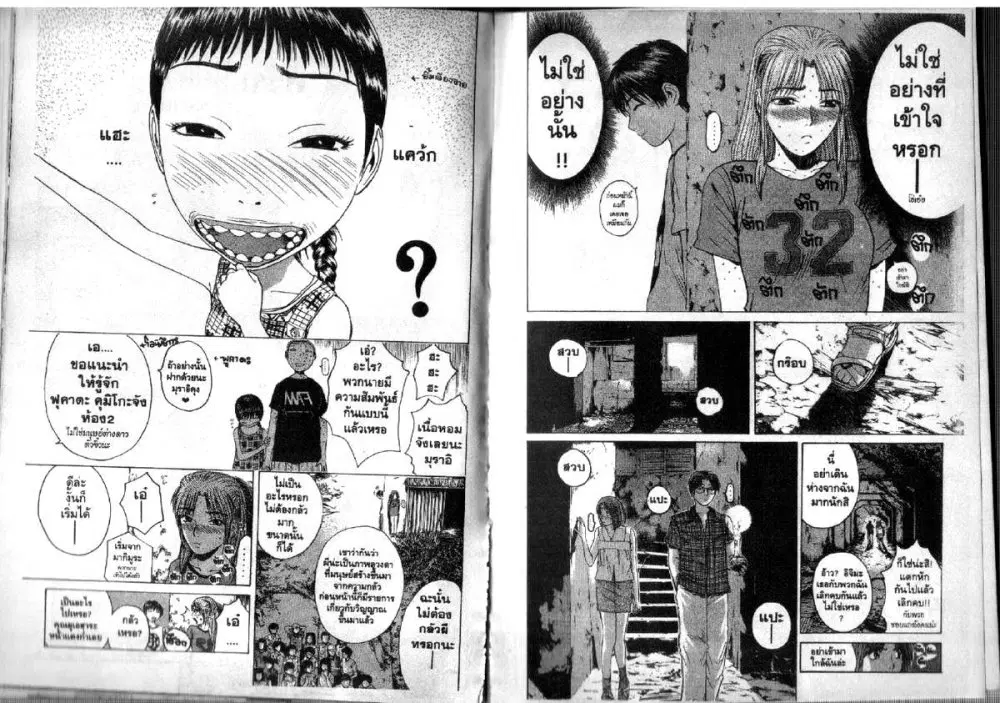 GTO : Great Teacher Onizuka ตอนที่ 103 หน้า 6