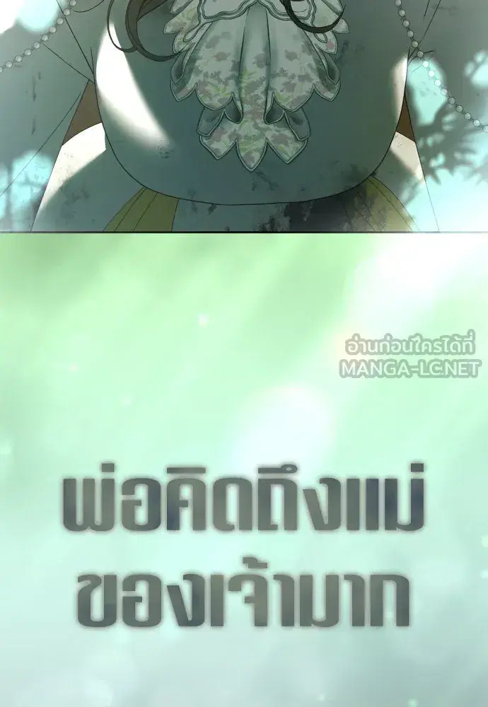 Your Throne ตอนที่ 219 หน้า 39