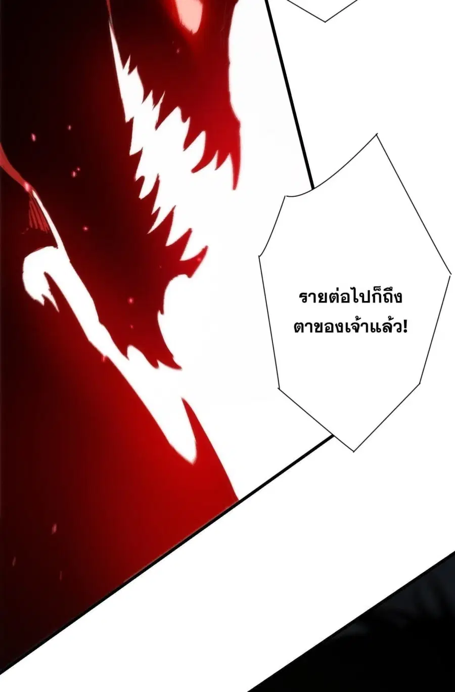 Necromancer King of The Scourge ตอนที่ 287 หน้า 15