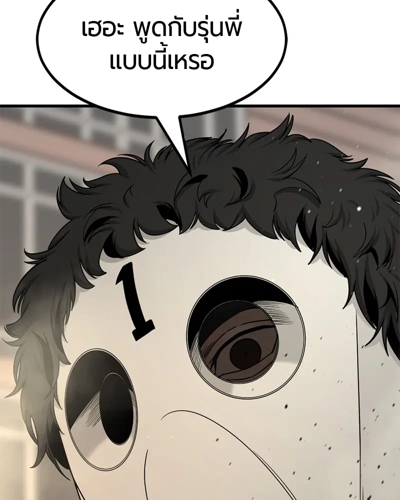 HERO KILLER ตอนที่ 61 หน้า 104
