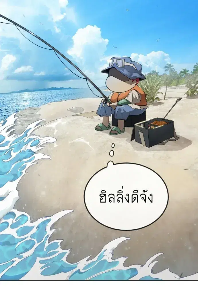 Superhuman Era ตอนที่ 220 หน้า 23