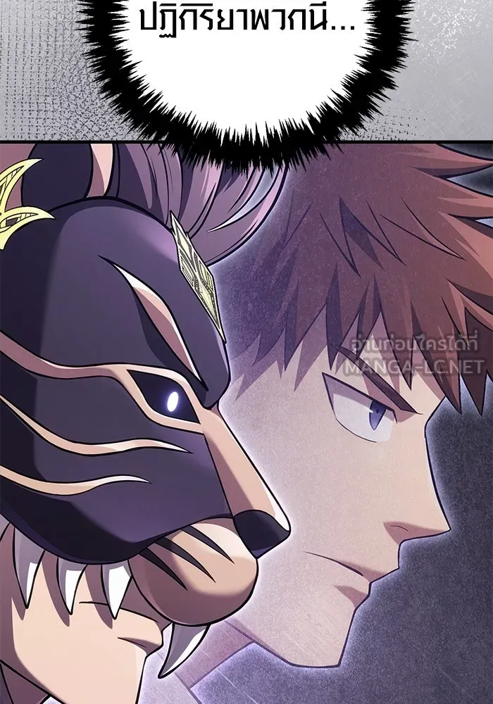 Surviving the Game as a Barbarian เอาชีวิตรอดในเกมฉบับคนเถื่อน ตอนที่ 129 หน้า 150