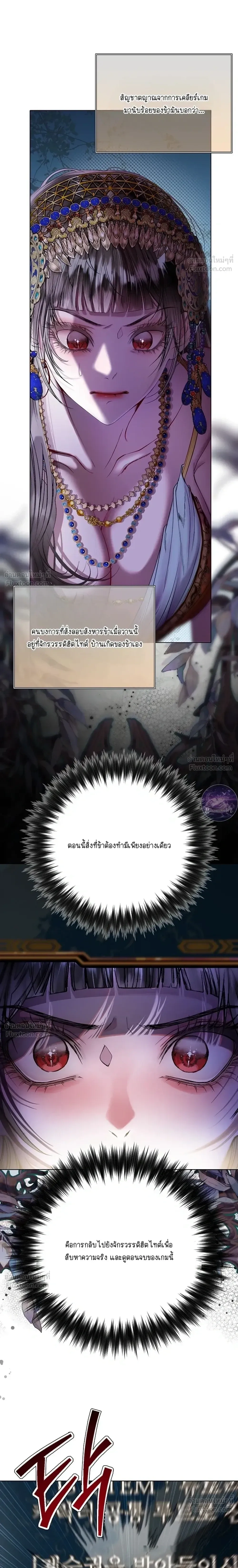 Bad End – BADEND เกมร้ายพิชิตรัก ตอนที่ 1 หน้า 56
