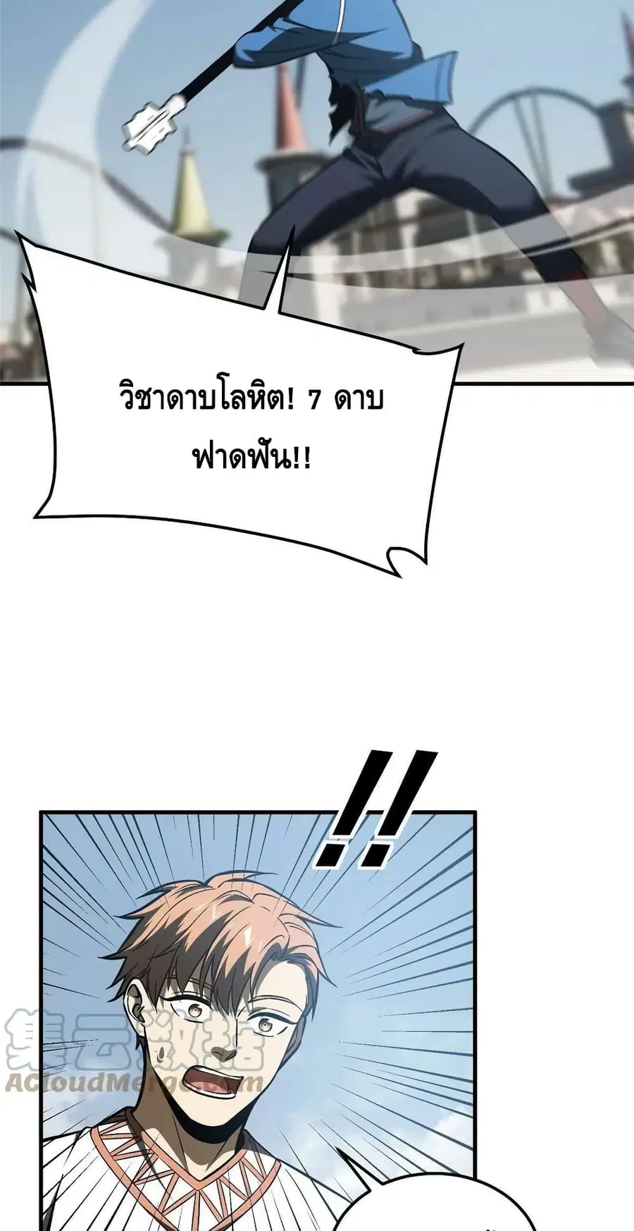 Global Martial Arts ตอนที่ 164 หน้า 20
