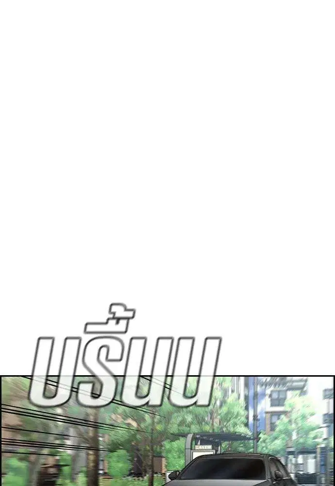 True Education ตอนที่ 245 หน้า 68