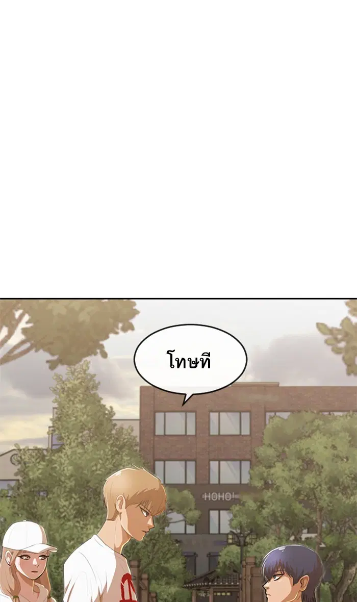 Random Chat ตอนที่ 221 หน้า 8