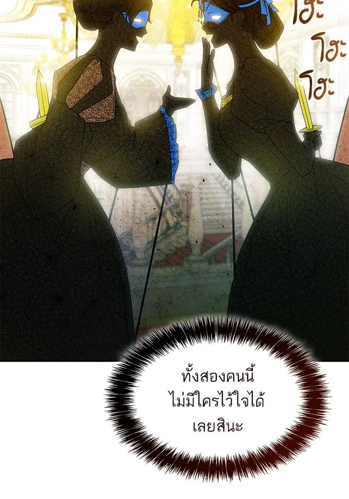 Sister I Am the Queen in This Life ตอนที่ 30 หน้า 96