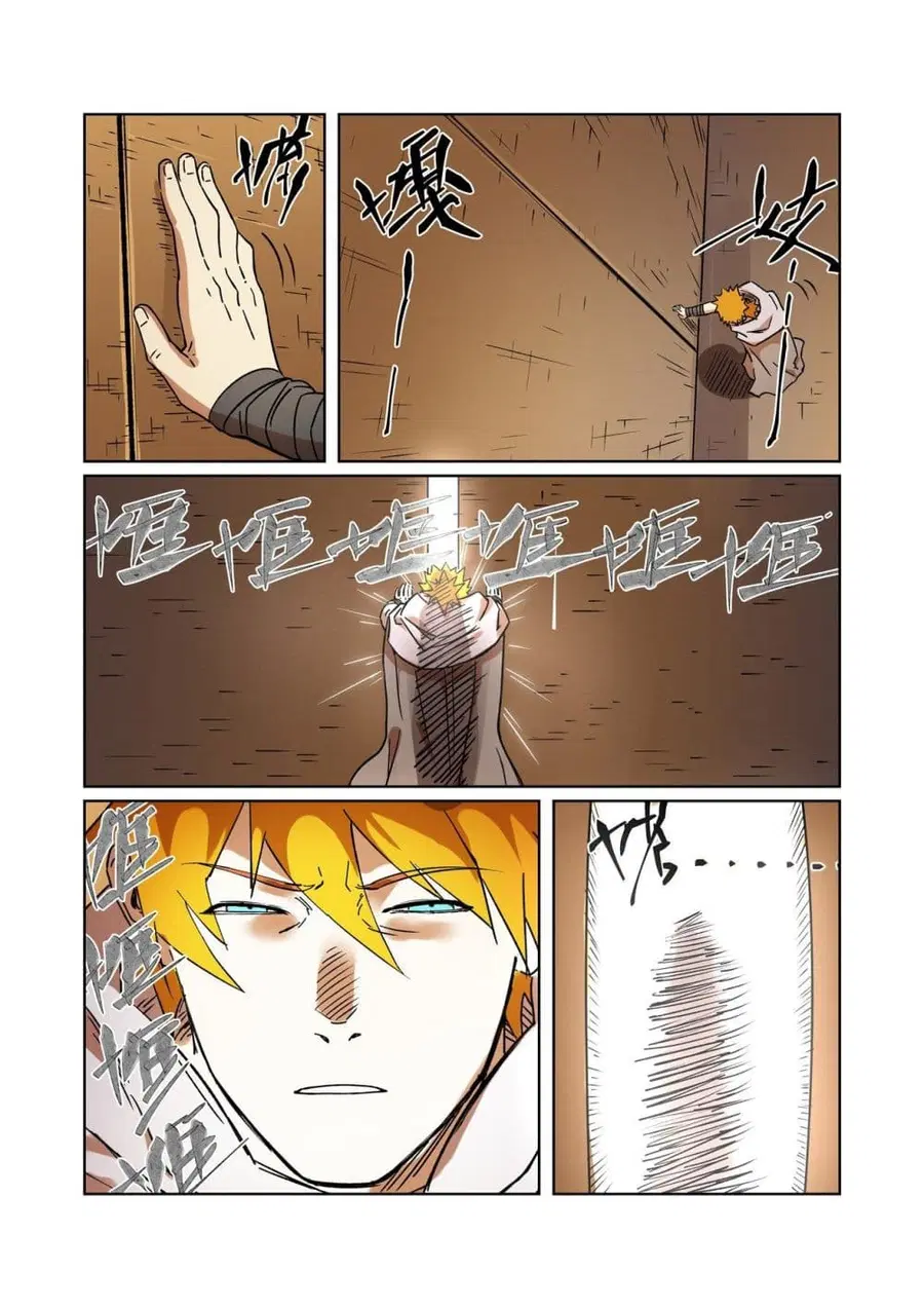 Tales of Demons and Gods ตอนที่ 289 หน้า 14