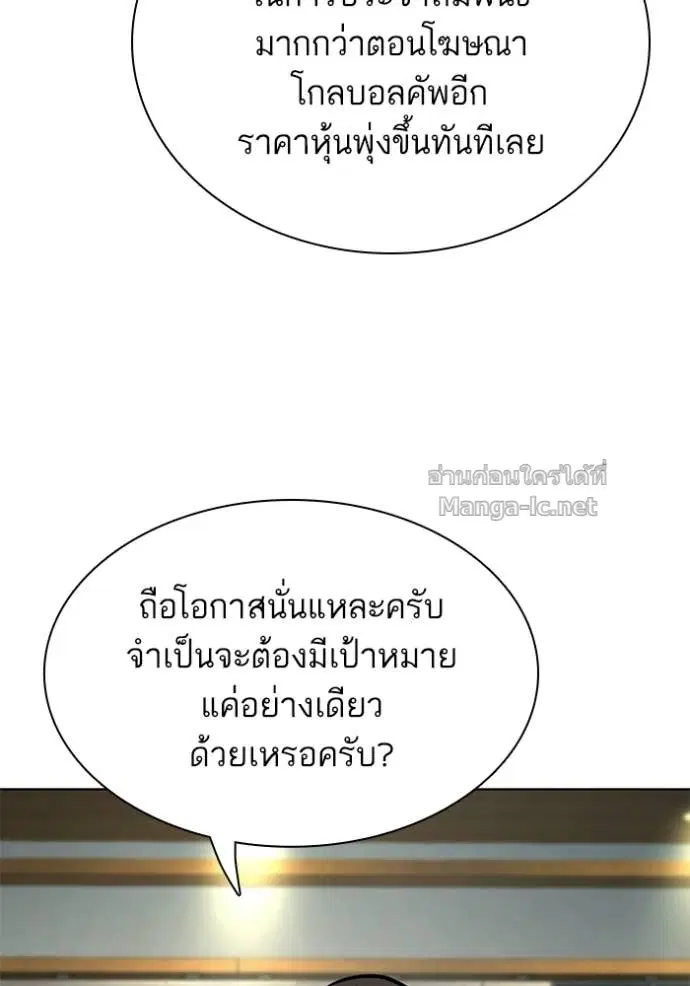 Reborn Rich ตอนที่ 186 หน้า 19