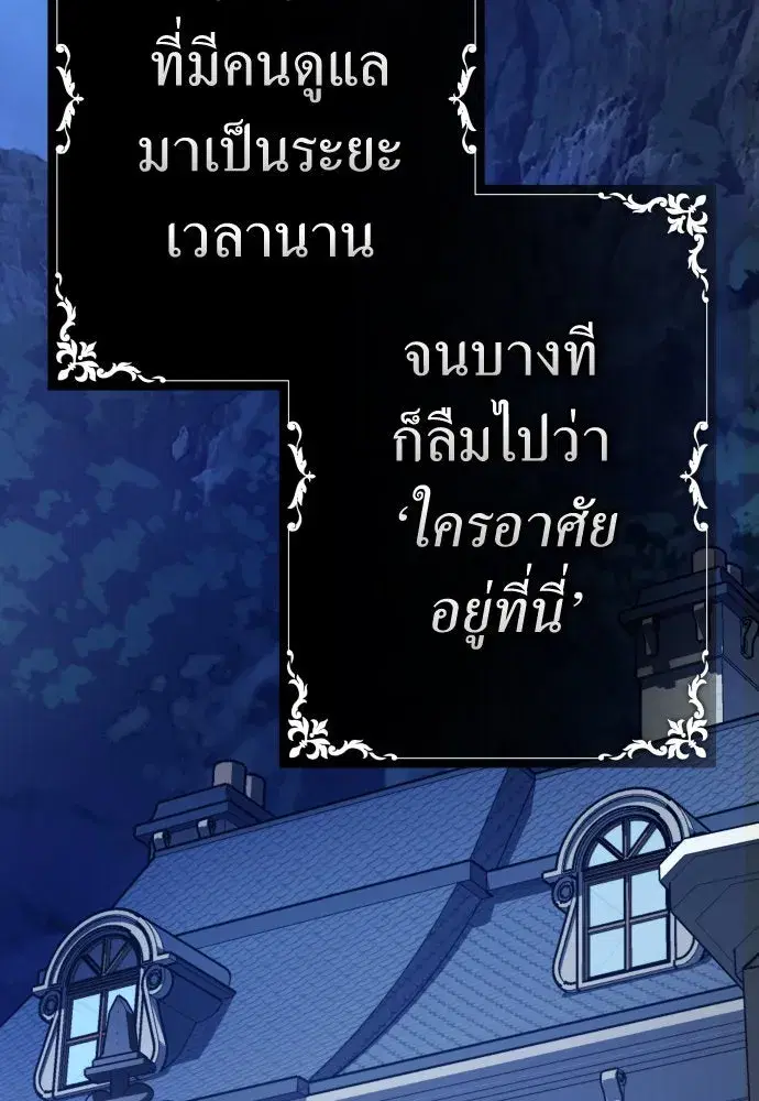 Your Throne ตอนที่ 198 หน้า 58