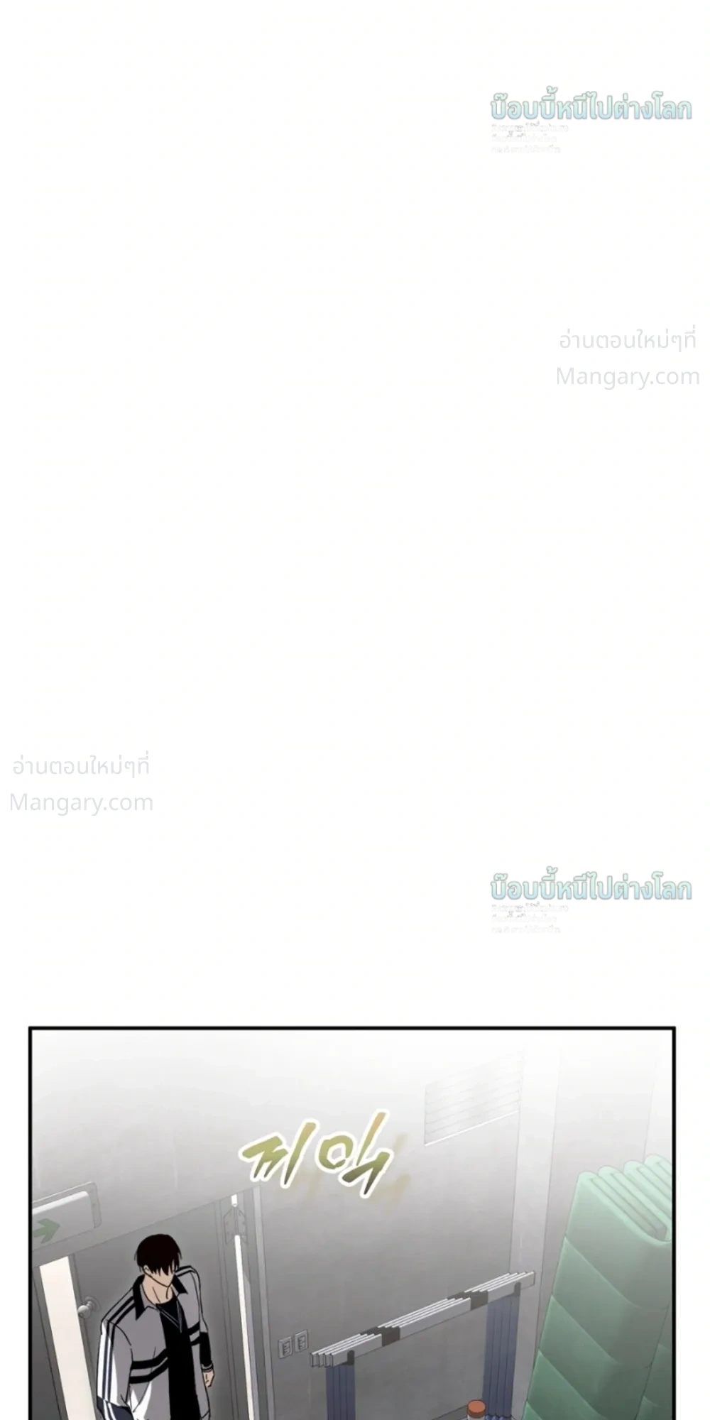 X-TEN – พิกัดรักสิบแต้ม ตอนที่ 6 หน้า 5