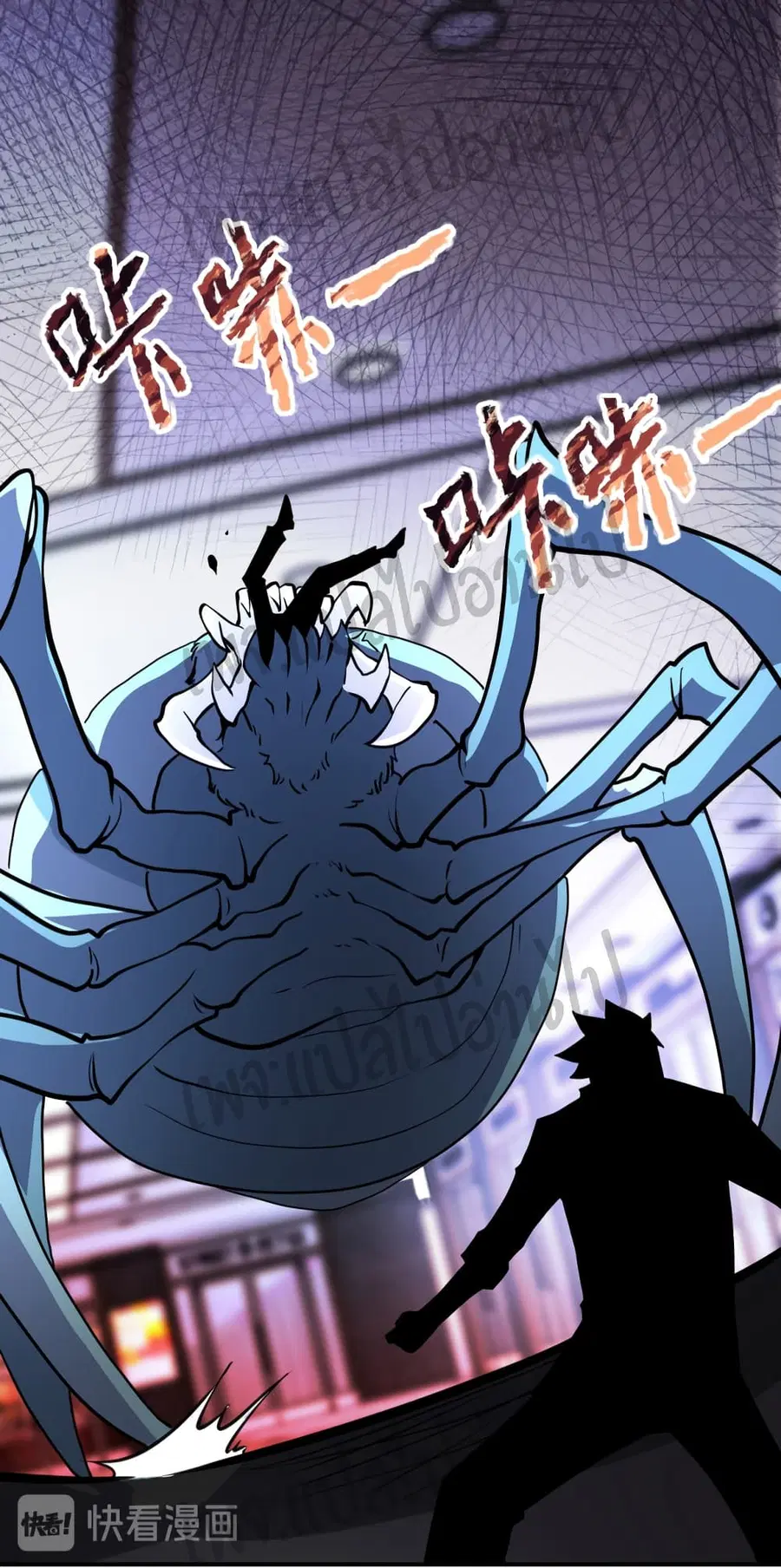 Apocalyptic Super System ตอนที่ 184 หน้า 10
