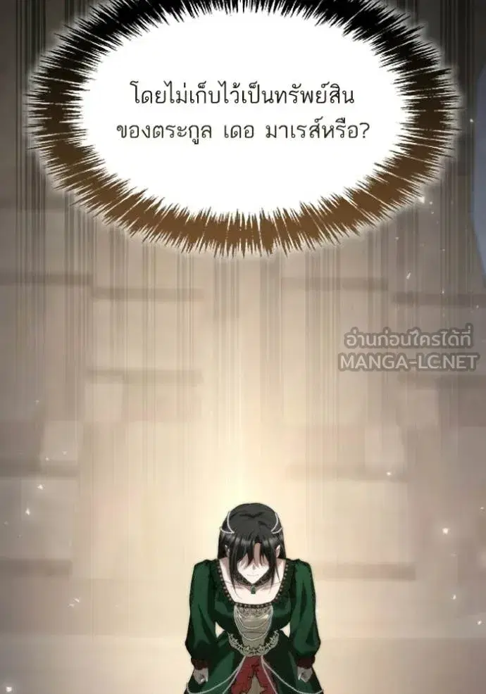 I Am the Queen in This Life ตอนที่ 176 หน้า 80