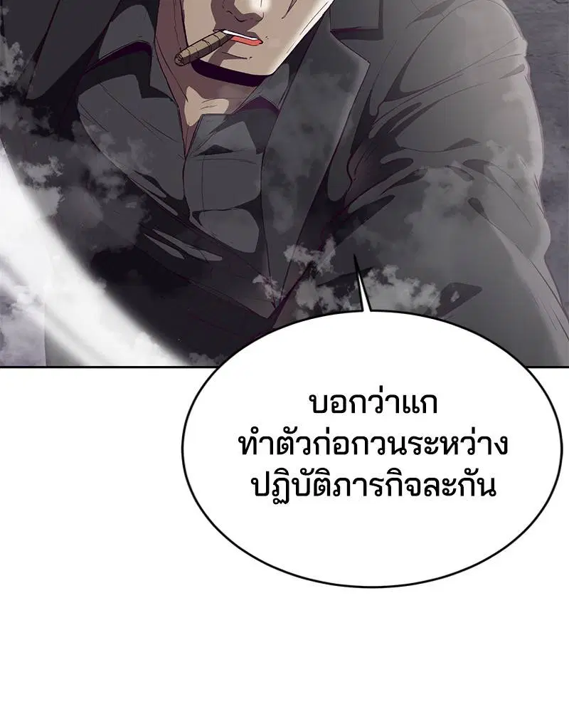 The Boy of Death ตอนที่ 113 หน้า 167