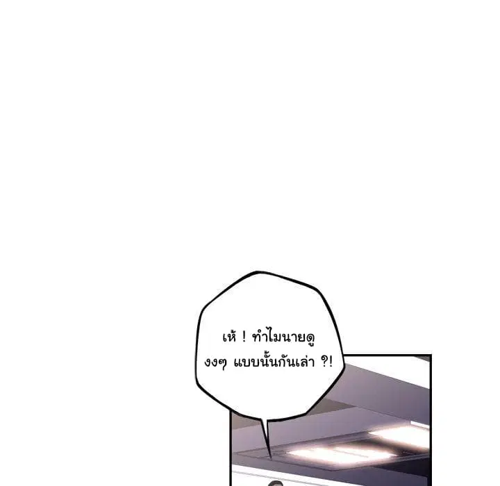 SuperNova ตอนที่ 66 หน้า 100