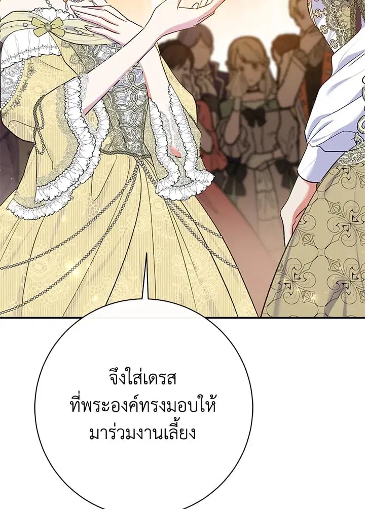 The Villain’s Match Is Too Perfect – คู่ดูตัวของนางร้ายเพอร์เฟกต์เกินไป ตอนที่ 63 หน้า 112